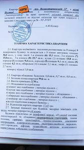 Buy an apartment, Velikotirnivska-vul, Poltava, Shevchenkivs'kyi district, id 47250