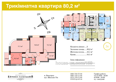 Buy an apartment, Shkolnaya-ul, 73, Vyshgorod, Vyshgorodskiy district, id 2552
