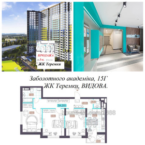 Buy an apartment, Zabolotnogo-akademika-ul, 15, Kyiv, Teremki1, Goloseevskiy district, id 59707